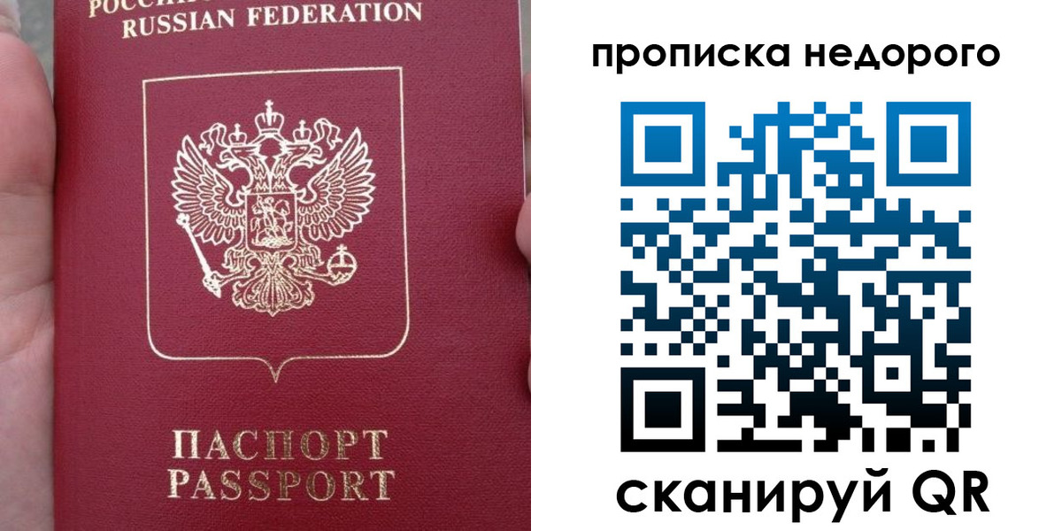 пропишу в квартире в Симе