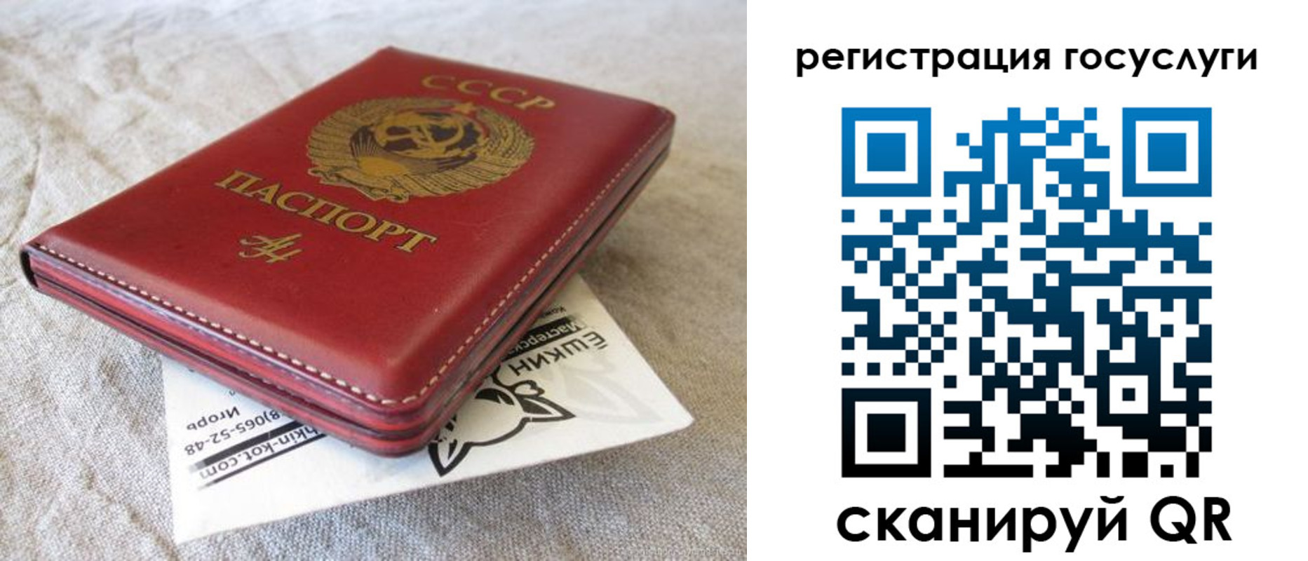 регистрация для школы в Симе