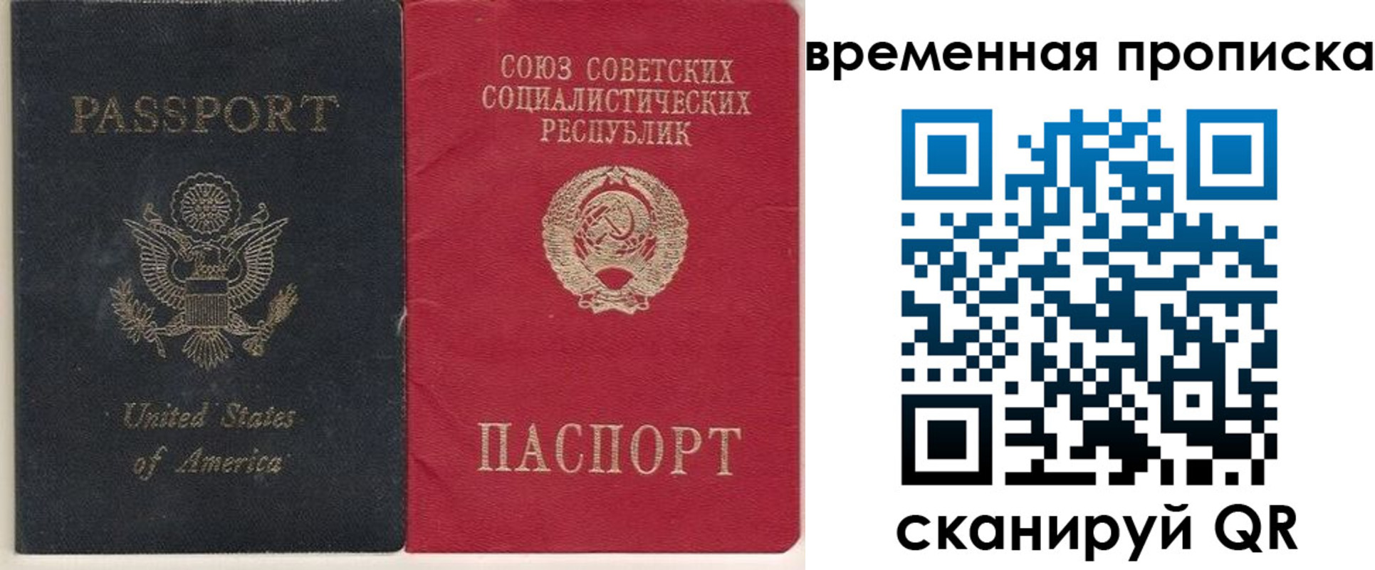 прописка для школы в Симе