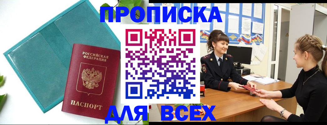 регистрация для школы в Симе