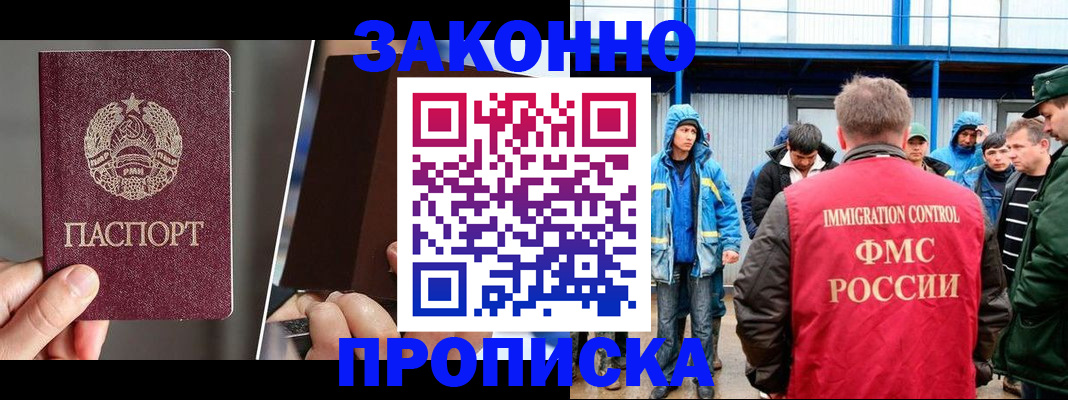 временная регистрация недорого в Симе